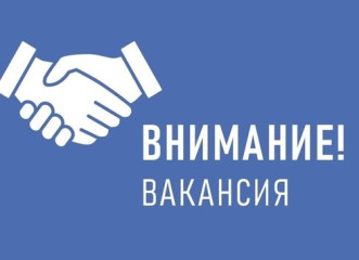 приглашаем работать в нашей команде - фото - 1