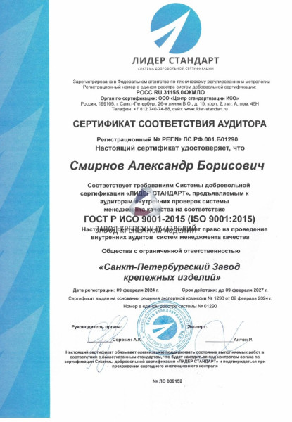 Сертификаты - 8